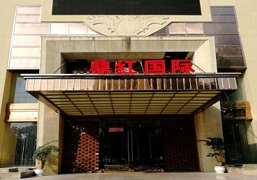 海口商务KTV真空哪家最开放-鼎红国际KTV消费价格玩乐点评