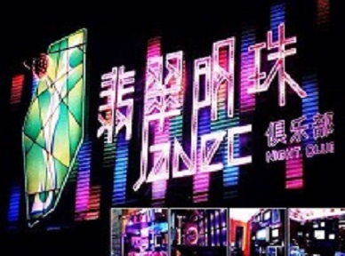 海口哪里荤的KTV陪酒女漂亮多-翡翠明珠KTV好玩会所体验